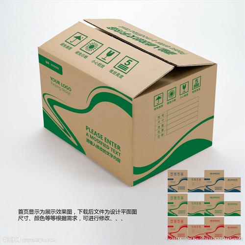 包装纸箱图片